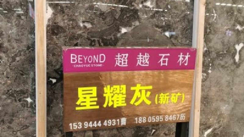花岗岩台面清洁，你用对方法了吗？**