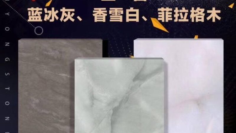 揭秘广东透光石：材质特性与工艺解析